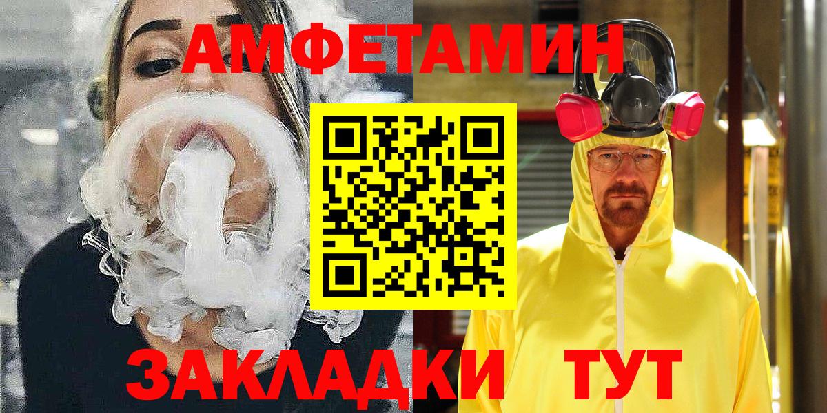 Владимир  АМФ  Вход с VPN  АМФЕТАМИН VHQ 