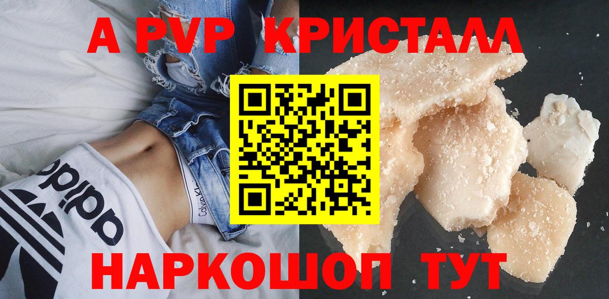 Владимир  Alpha PVP VHQ  Вход с VPN  Alfa_PVP кристаллы 