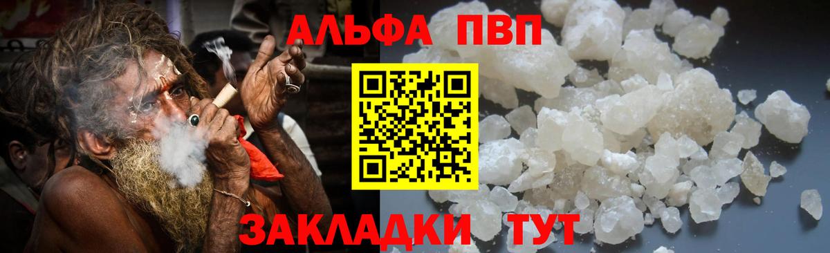 Alpha PVP Соль Владимир