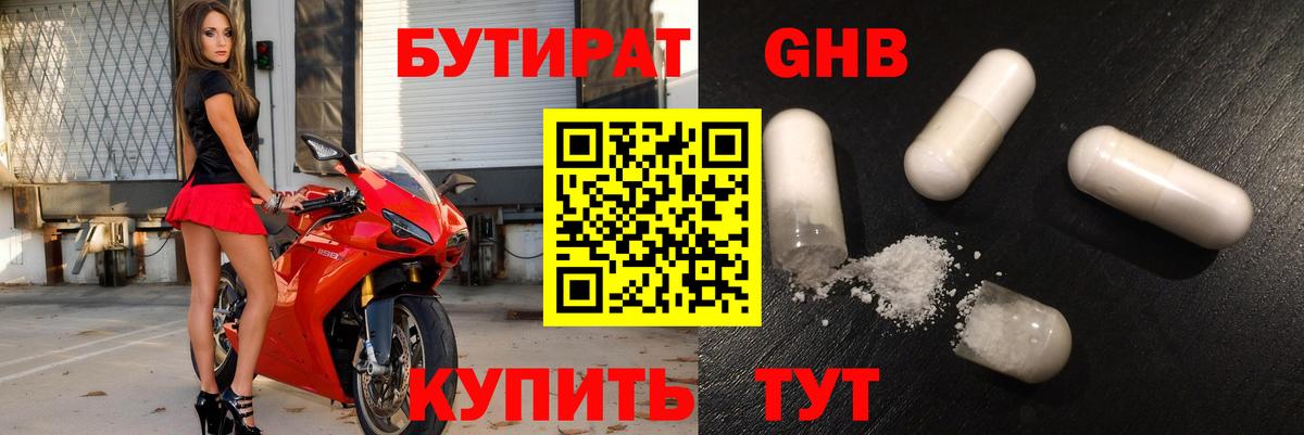 БУТИРАТ Butirat  БУТИРАТ  Владимир  Вход с VPN 