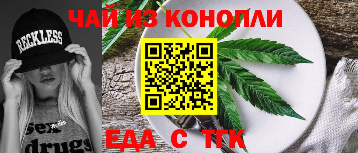 Владимир  Cannafood конопля  Вход с VPN 