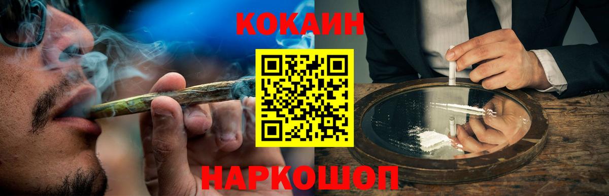наркота  Вход с VPN  COCAIN 97%  Кокаин  Владимир  COCAIN VHQ 
