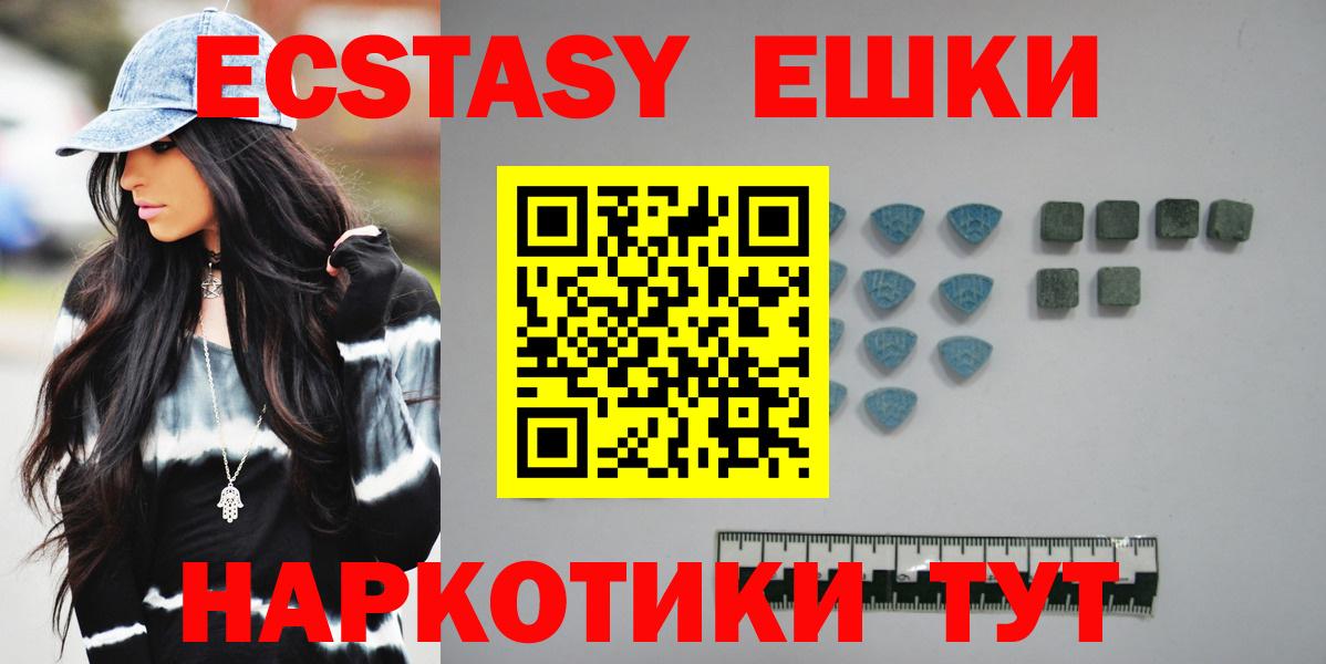 Экстази ешки  ЭКСТАЗИ  Ecstasy 99%  Владимир  Вход с VPN 