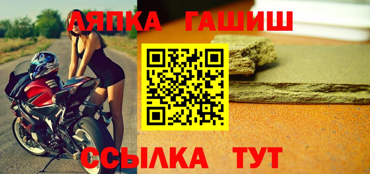 ГАШИШ AMNESIA HAZE  Вход с VPN  наркошоп  Владимир  ГАШ гашик 