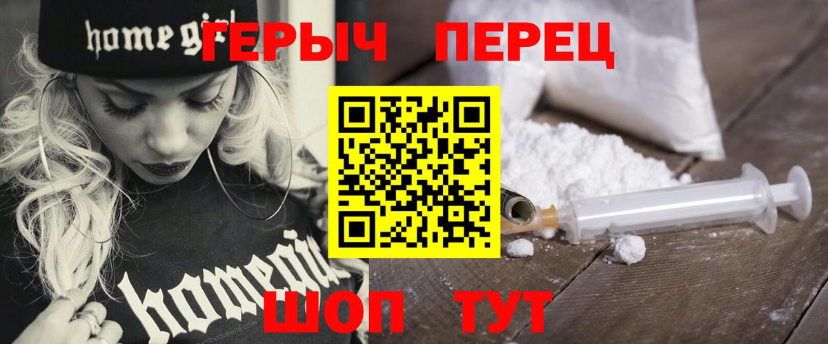 Владимир  ГЕРОИН белый  Вход с VPN 