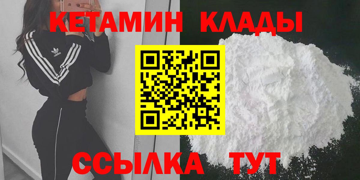ГАШ  Владимир  Кокаин  МЕФ  APVP СОЛЬ кристаллы  Меф МЯУ МЯУ   Вход с VPN  Марихуана 