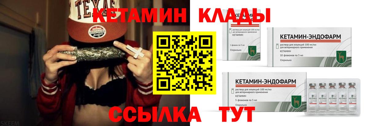 КЕТАМИН ketamine  КЕТАМИН ketamine  Владимир  mega как войти  Вход с VPN 