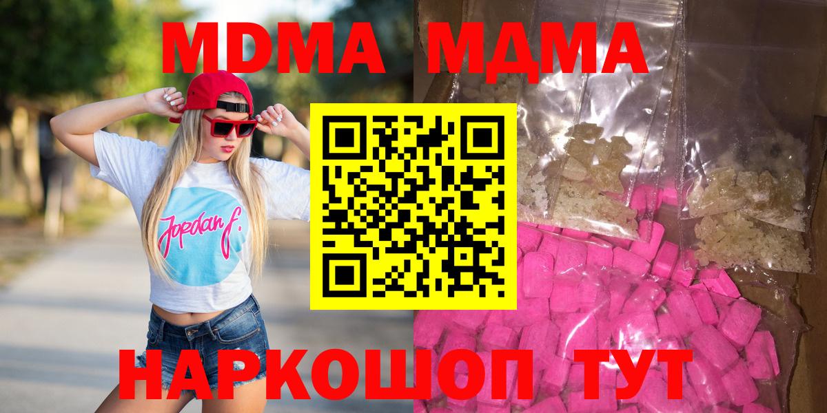 MDMA молли  Вход с VPN  МДМА молли  Владимир 