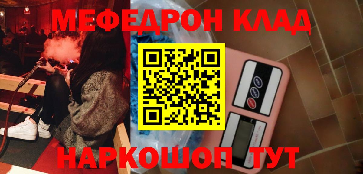 Меф кристаллы  Вход с VPN  МЕФ  Мефедрон VHQ  Владимир 