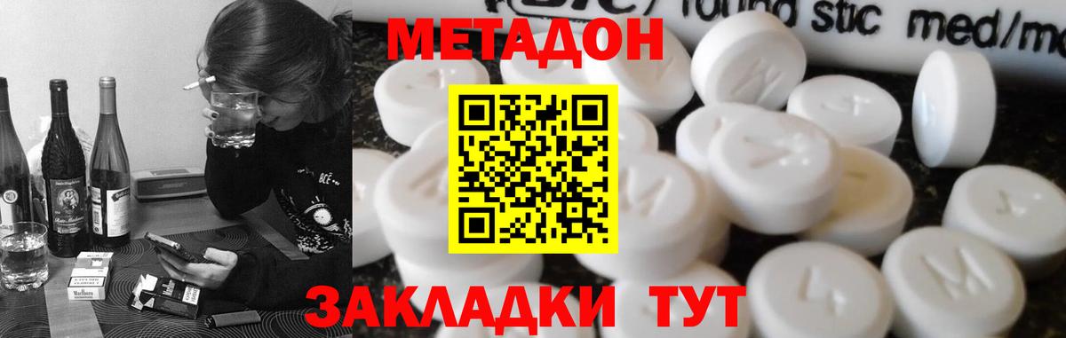 Метадон VHQ  Вход с VPN  OMG сайт  Владимир 