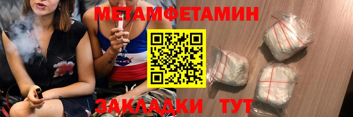 Владимир  Метамфетамин пудра  Вход с VPN  Метамфетамин пудра 