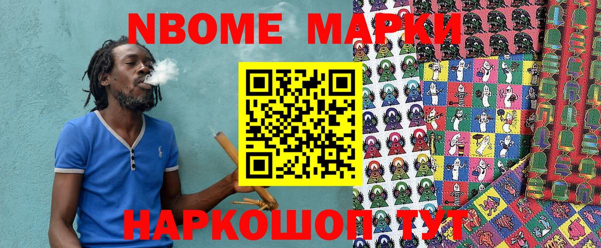 Марки N-bome  Марки N-bome 1,8мг  Марки N-bome 1,8мг  купить  цена  Владимир  Вход с VPN 
