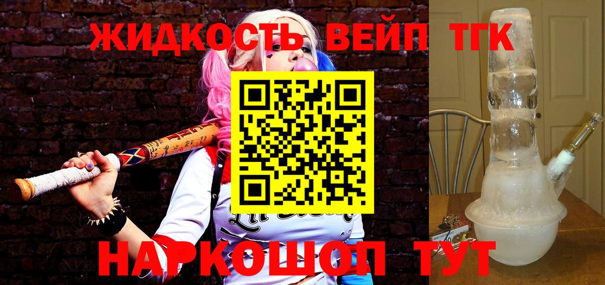 Дистиллят ТГК концентрат Владимир