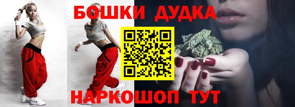 Бошки Шишки THC 21%  Шишки марихуана Bruce Banner  Бошки Шишки OG Kush  Владимир  Вход с VPN 